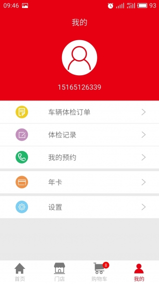 駕道車體檢