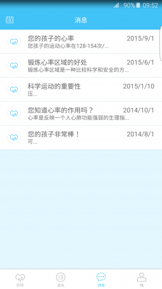 邁動健康