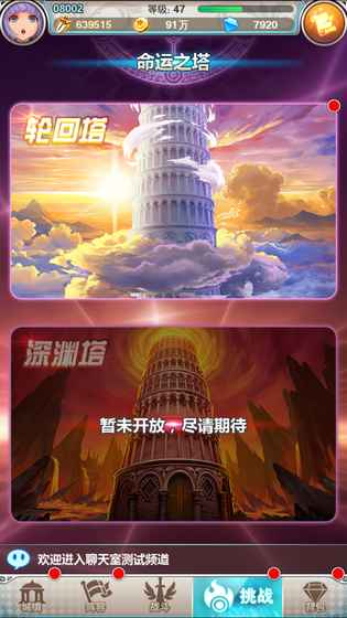 誰是大魔王