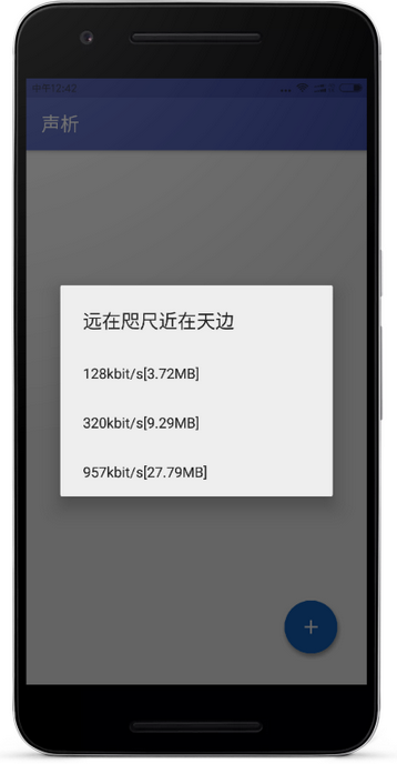 聲析