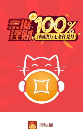 抓錢(qián)貓理財(cái)