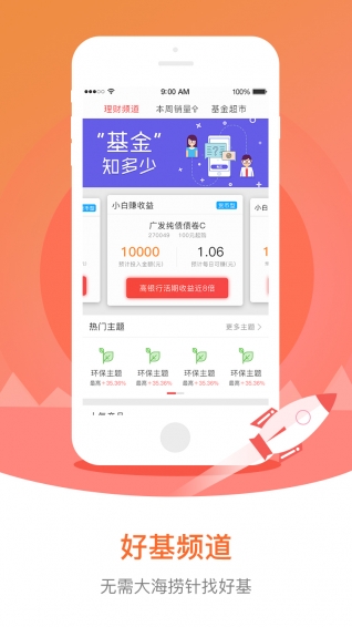 如意鋼镚