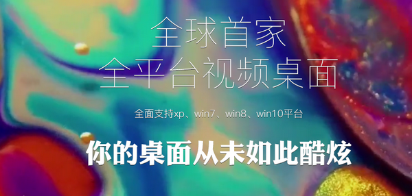 火螢視頻桌面