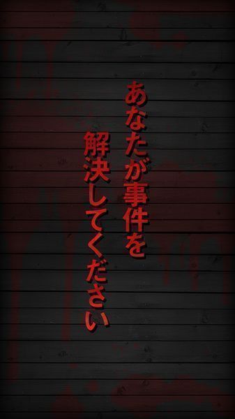 殺人事件BEST20 中文版