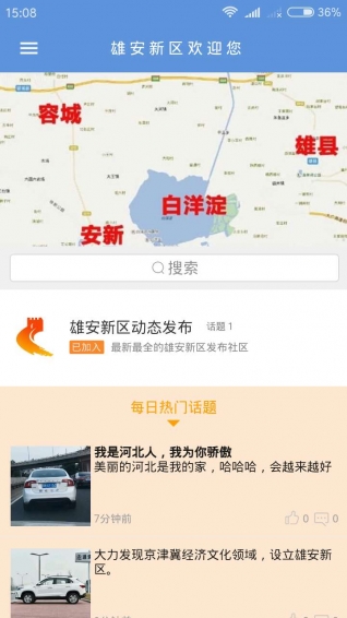 雄安新區(qū)