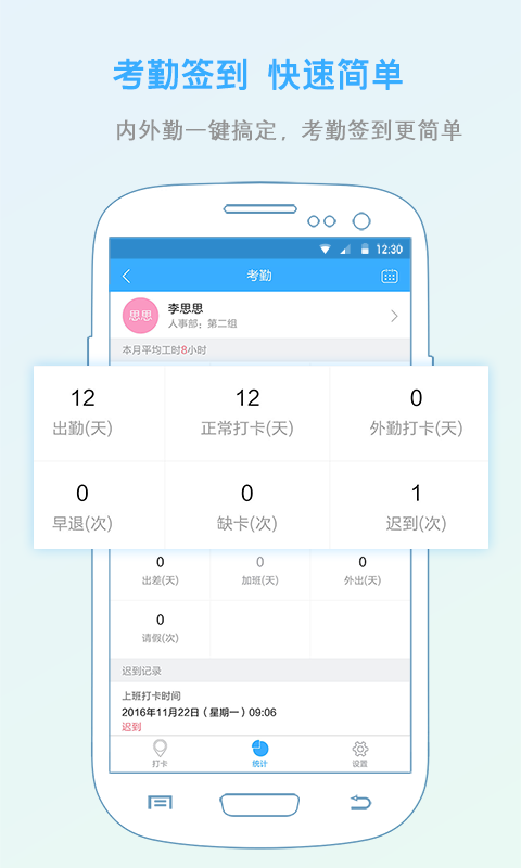 慧辦公