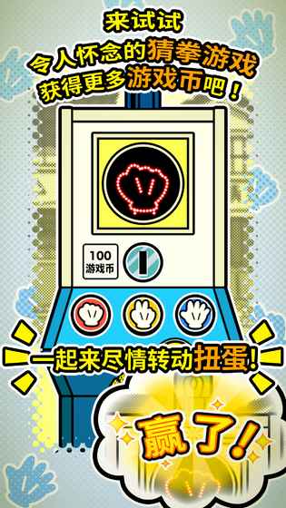 扭扭童年收集冊 手機版
