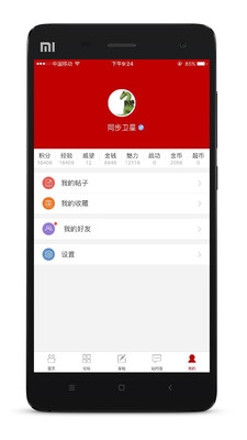 超級大本營