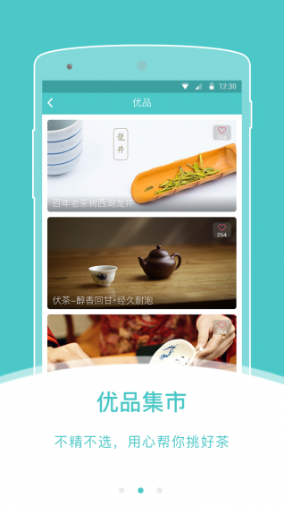 茶親