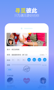 覓見 app