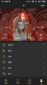 明星夢
