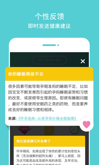 好孕媽