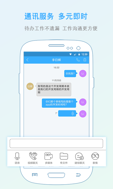 慧辦公