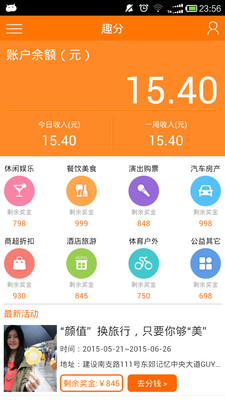 趣紛