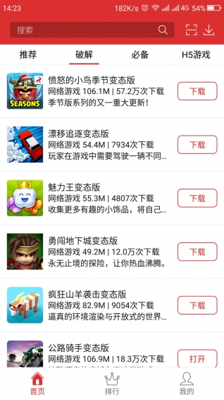 武牛助手