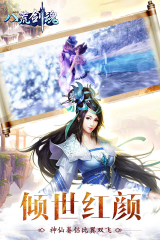 八荒劍魂