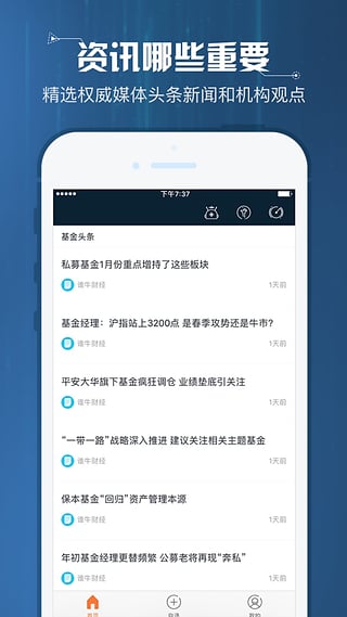 誰牛金融