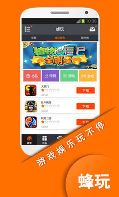 蜂巢游戲助手