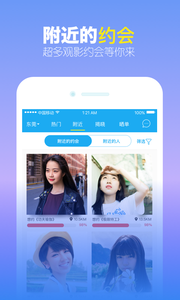 覓見 app