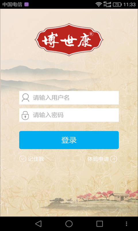 中藥掌上通