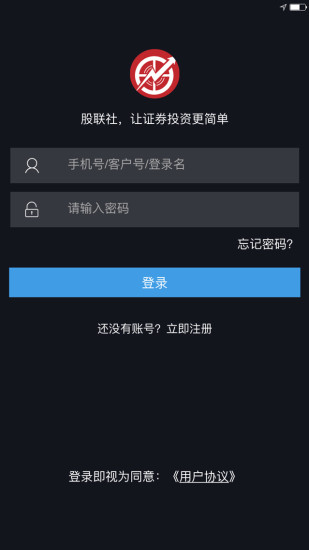 股聯(lián)社