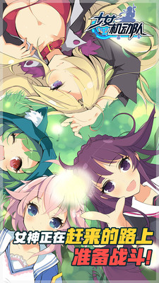 少女機(jī)動(dòng)隊(duì) 手機(jī)版