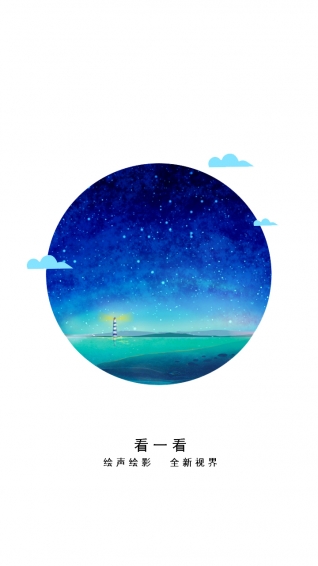 看一看 app