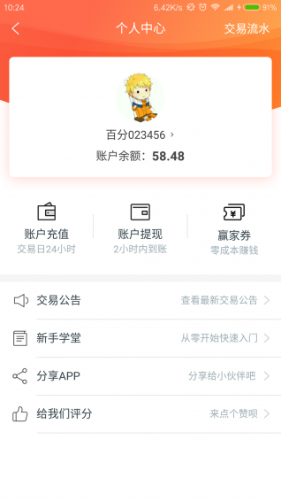 百分貴金屬