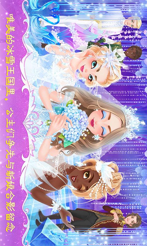 公主夢幻婚禮