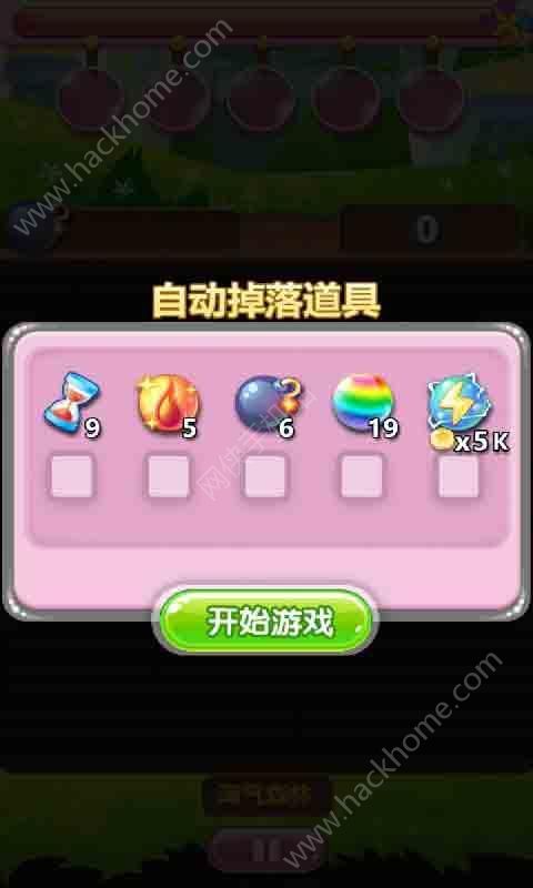 闖游消星星