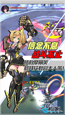 少女機(jī)動(dòng)隊(duì) 手機(jī)版