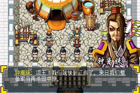 楚漢風云錄