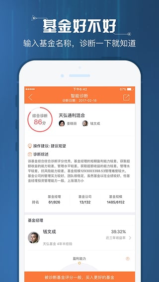 誰牛金融
