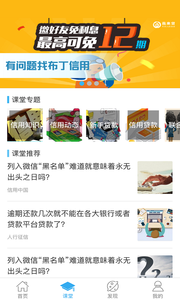 布丁信用
