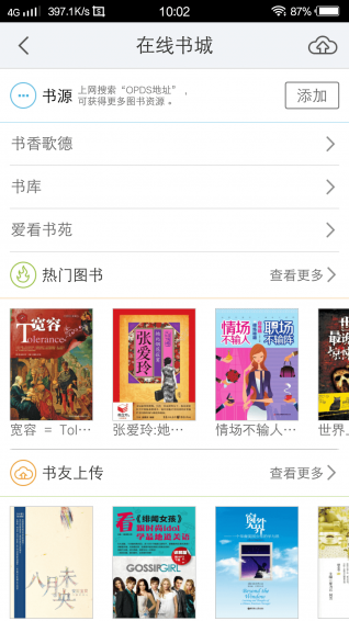 書香蘭溪