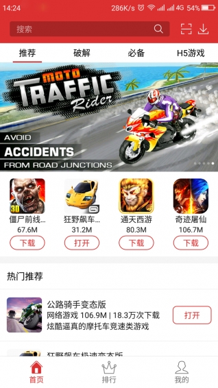 武牛助手