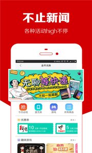 傳閱頭條