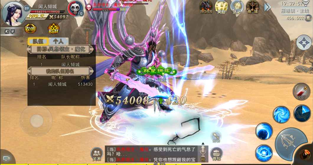 星云少年行 百度版