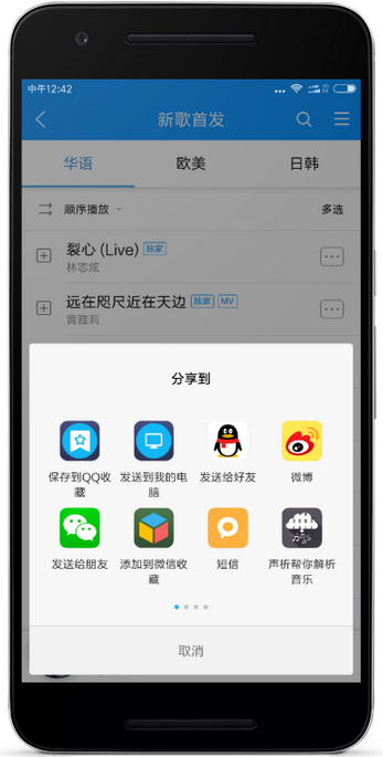聲析