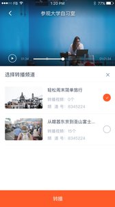 盟主