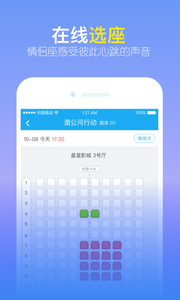 覓見 app