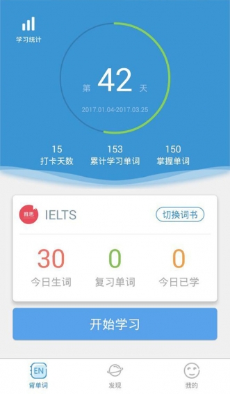 課窩單詞