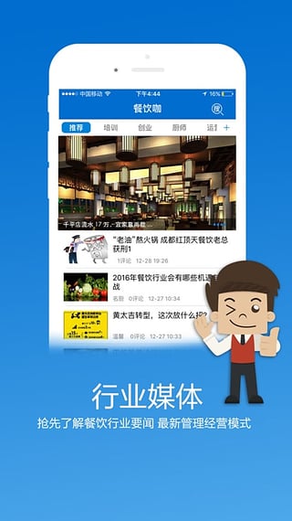 餐飲咖