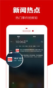 傳閱頭條