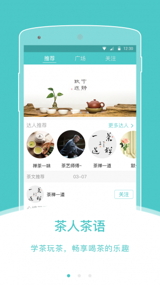 茶親