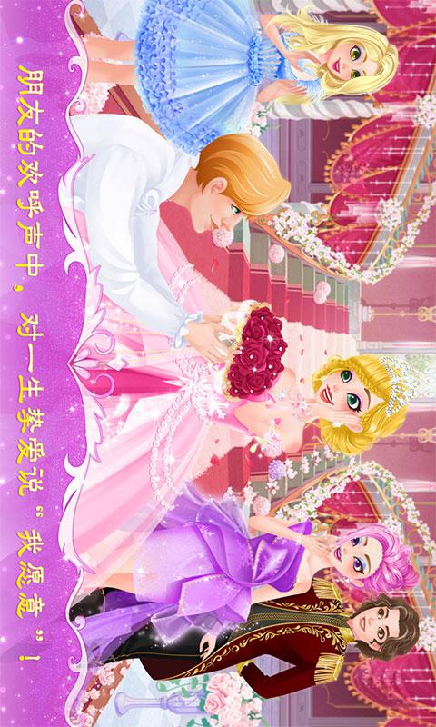 公主夢幻婚禮