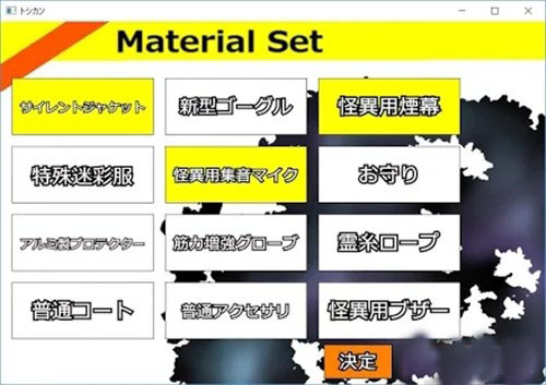 都市傳說觀測委員會 漢化版