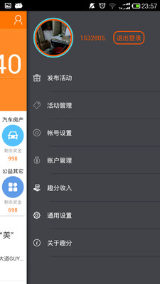 趣紛