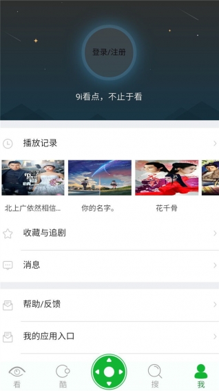 9i看點