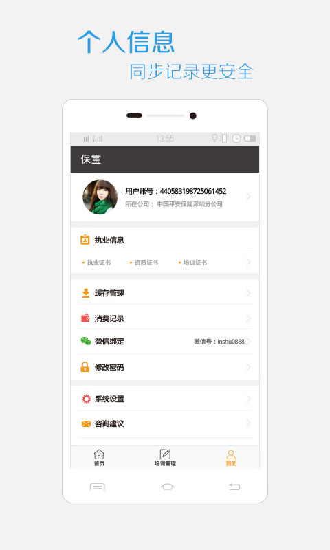 保寶